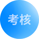 外教考核评估