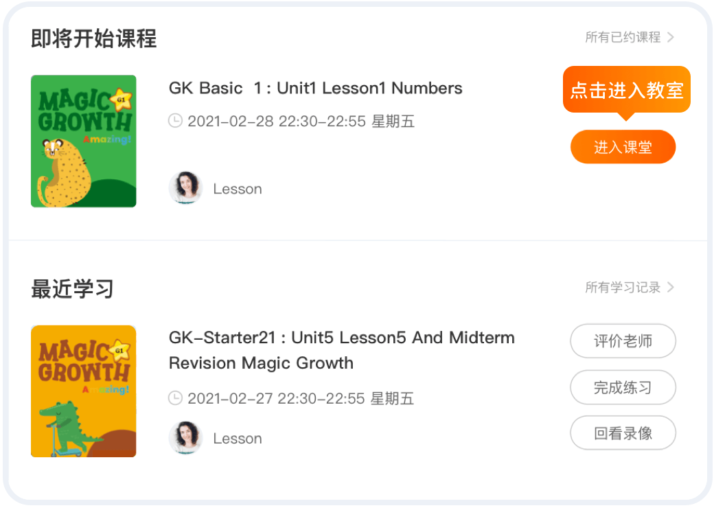 官网学习大厅上课示意图